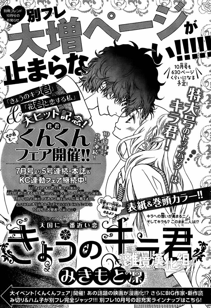 Kyou no Kira-kun Chapter 12 - Next Chapter 13