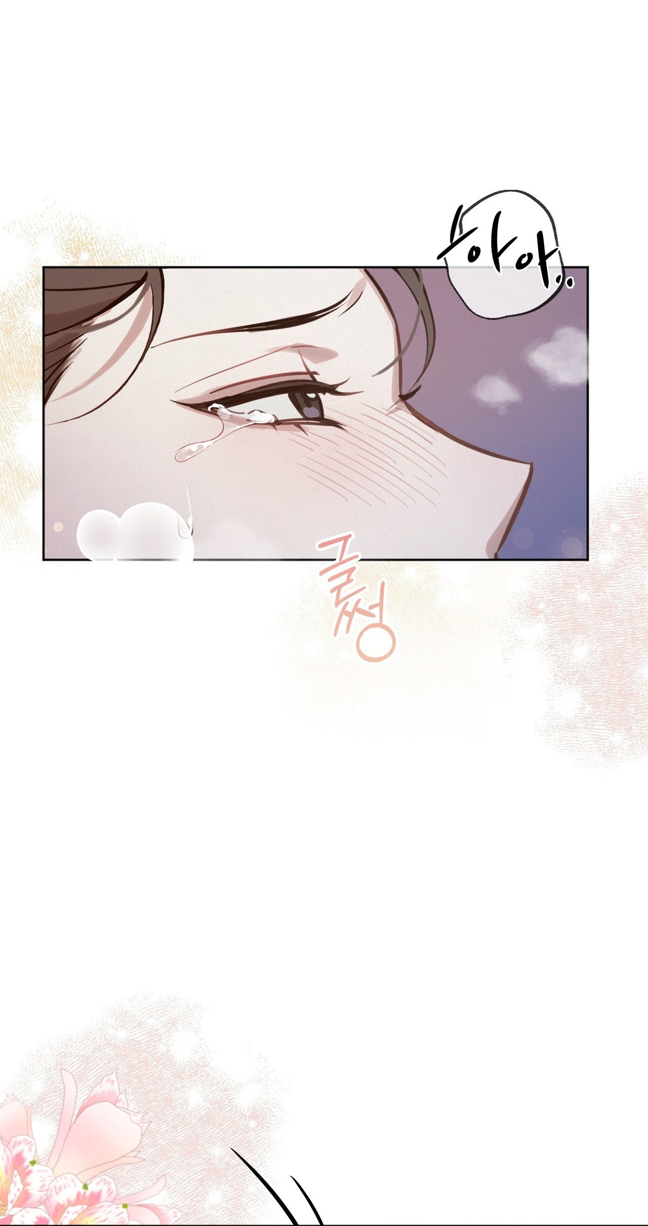 [18+] hậu cung kế Chapter 8 - Trang 2