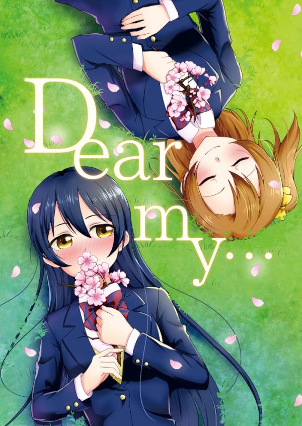 Love Live! - Dear my... (Doujinshi)