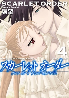 Dance in the Vampire Bund II: Scarlet Order