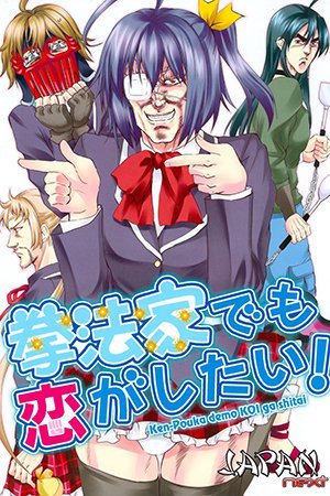 Chuunibyou demo Koi ga Shitai! & Hokuto no Ken - Kenpouka Demo Koi ga Shitai! (Doujinshi)