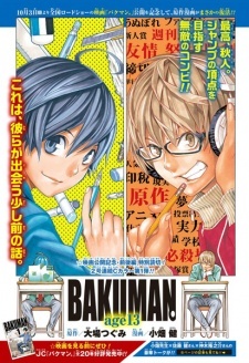 Bakuman. Bangai-hen