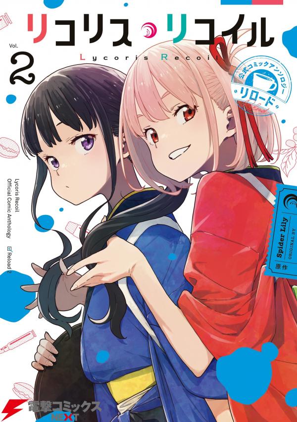 Lycoris Recoil Koushiki Comic Anthology: Reload